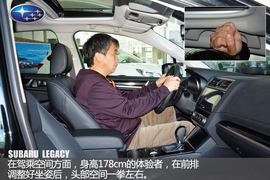 斯巴鲁全新力狮解析