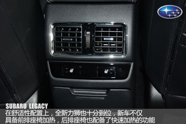 斯巴鲁全新力狮解析