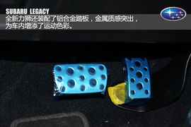 斯巴鲁全新力狮解析