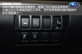 斯巴鲁全新力狮解析