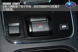 斯巴鲁全新力狮解析