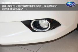 斯巴鲁全新力狮解析