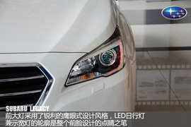 斯巴鲁全新力狮解析