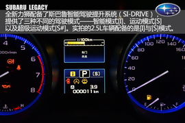 斯巴鲁全新力狮解析