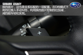 斯巴鲁全新力狮解析