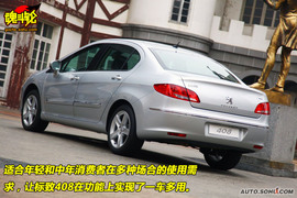 2010款东风标致408无锡试驾