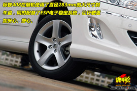 2010款东风标致408无锡试驾