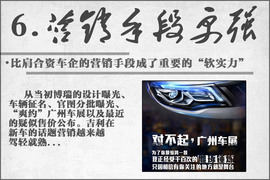 “拆解”吉利博越