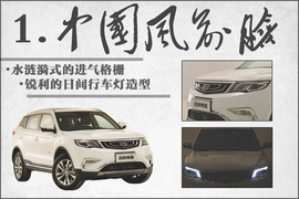 “拆解”吉利博越