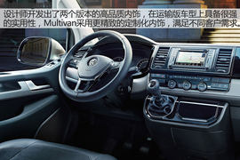 2016款大众T6官图解析