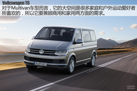 2016款大众T6官图解析