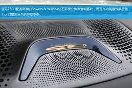 武汉试驾宝马750Li