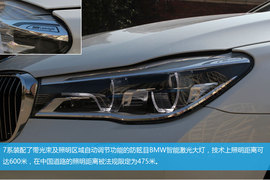武汉试驾宝马750Li