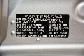 2015款日产阳光1.5XE手动大师版