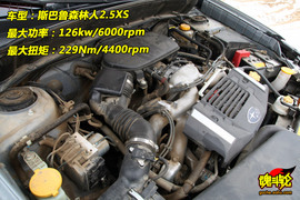 三菱欧蓝德劲界对比斯巴鲁森林人