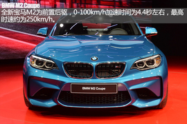 北美车展全新宝马M2