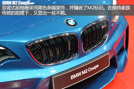 北美车展全新宝马M2