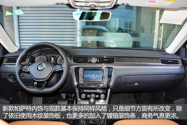 上汽大众新款帕萨特实拍解析