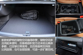 上汽大众新款帕萨特实拍解析