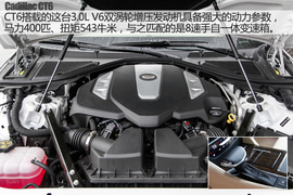 2016款凯迪拉克CT6实拍图解