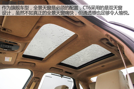 2016款凯迪拉克CT6实拍图解