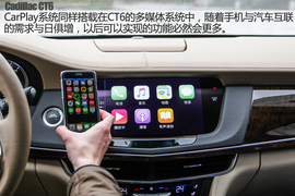 2016款凯迪拉克CT6实拍图解