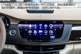 2016款凯迪拉克CT6实拍图解