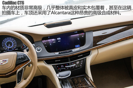 2016款凯迪拉克CT6实拍图解