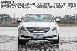 2016款凯迪拉克CT6实拍图解