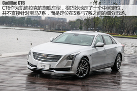 2016款凯迪拉克CT6实拍图解