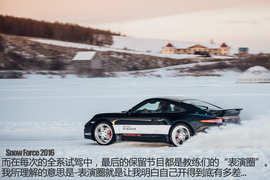 保时捷冰雪试驾2016