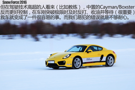 保时捷冰雪试驾2016