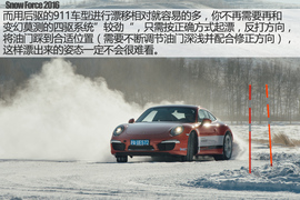 保时捷冰雪试驾2016