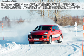 保时捷冰雪试驾2016