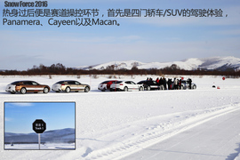 保时捷冰雪试驾2016