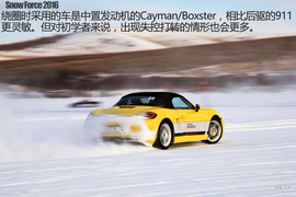 保时捷冰雪试驾2016