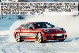 保时捷冰雪试驾2016