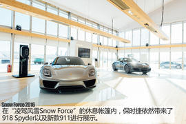 保时捷冰雪试驾2016