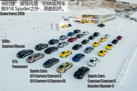 保时捷冰雪试驾2016