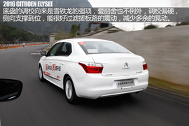 东风雪铁龙2016款全新爱丽舍试驾