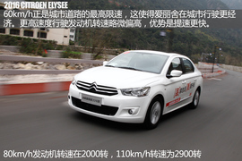 东风雪铁龙2016款全新爱丽舍试驾