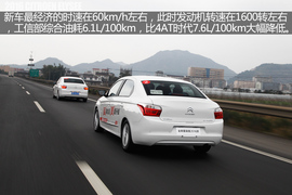 东风雪铁龙2016款全新爱丽舍试驾