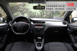 东风雪铁龙2016款全新爱丽舍试驾