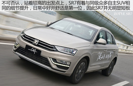 2016款众泰SR7