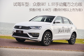 2016款众泰SR7
