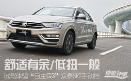 2016款众泰SR7