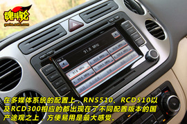 2010款大众途观杭州试驾