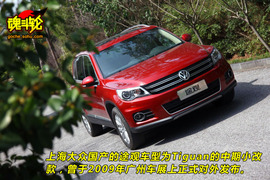 2010款大众途观杭州试驾