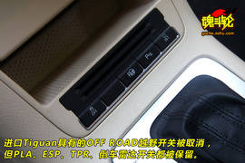 2010款大众途观杭州试驾