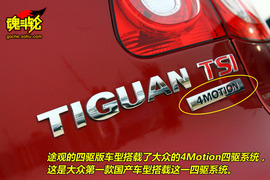 2010款大众途观杭州试驾